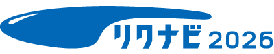 リクナビ2026